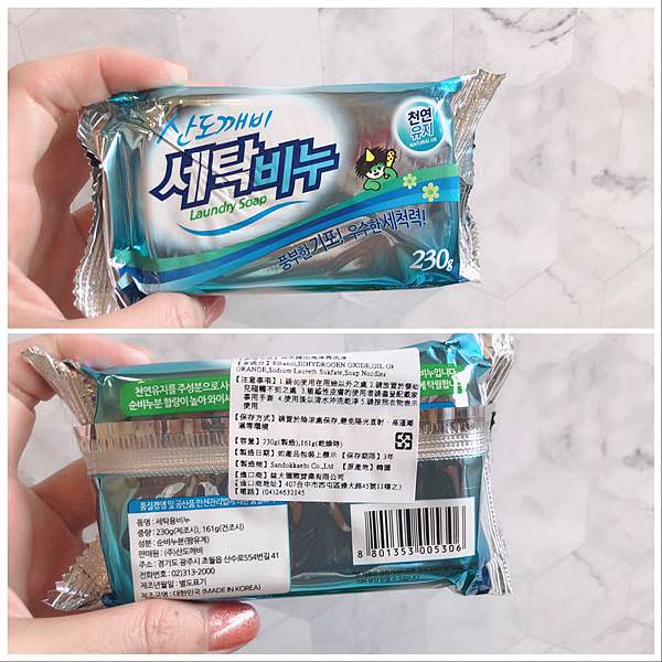 【必買好物推薦】韓國山鬼怪洗衣皂X抗菌去污輕輕鬆鬆X貼身衣物一次搞定