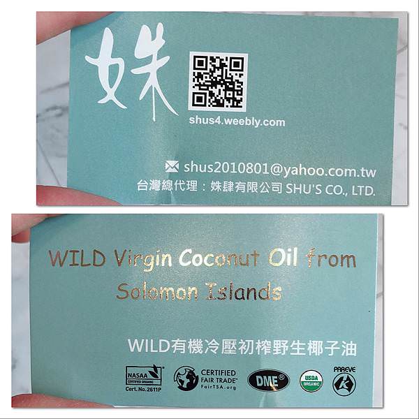 【WILD零肌齡美膚瓶】100%有機冷壓初榨野生椰子油|以天然取代化學|卸妝保養全靠這瓶
