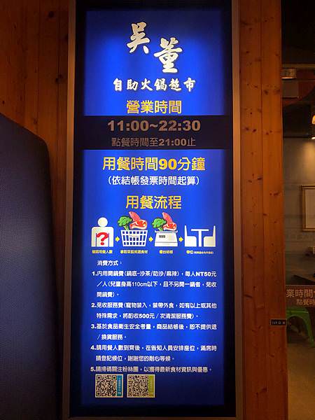 【高雄火鍋推薦】吳董自助火鍋超市 x 高雄最夯的火鍋超市，體驗最in的吃火鍋方式～CP值超高，快跟上腳步！