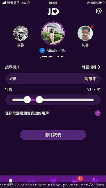 【交友APP開箱】JD交友軟體實測│真人最多快速約會的交友軟體、好聊好約，快來找到屬於妳/你的Mr./Mrs. right
