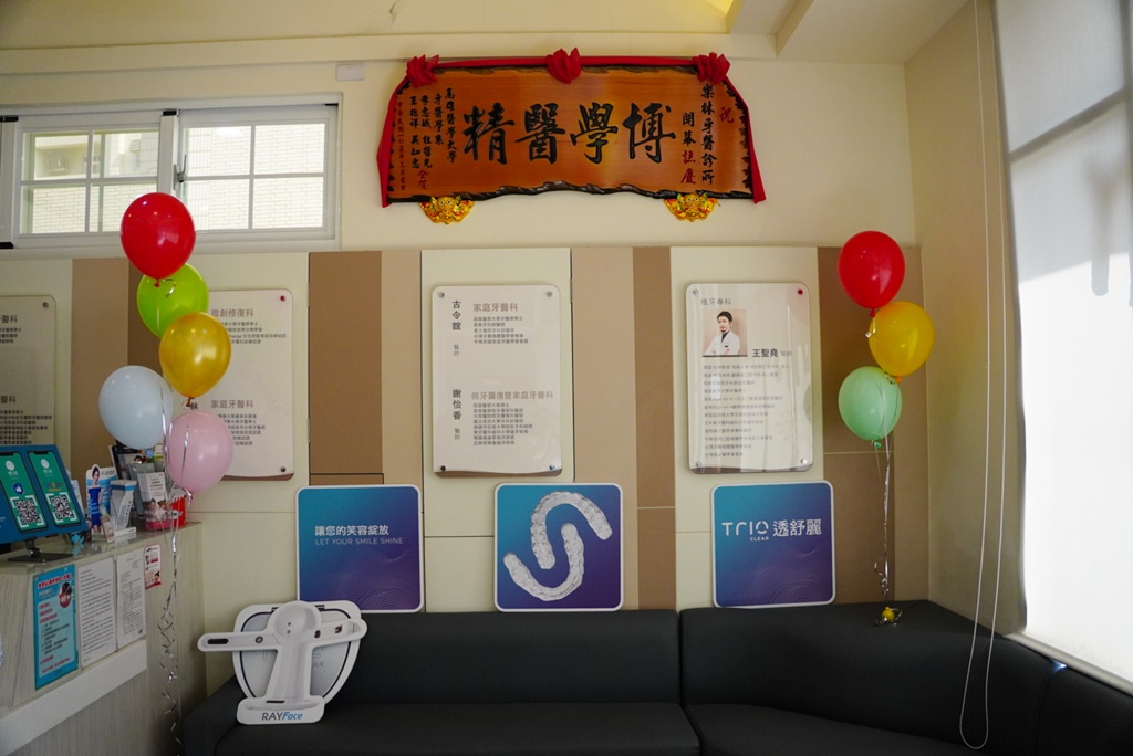 【高雄All on 4推薦】樂林牙醫診所-OPEN DAY與醫師近距離互動，王敬堯院長專業用心，左鄰右舍好評不斷