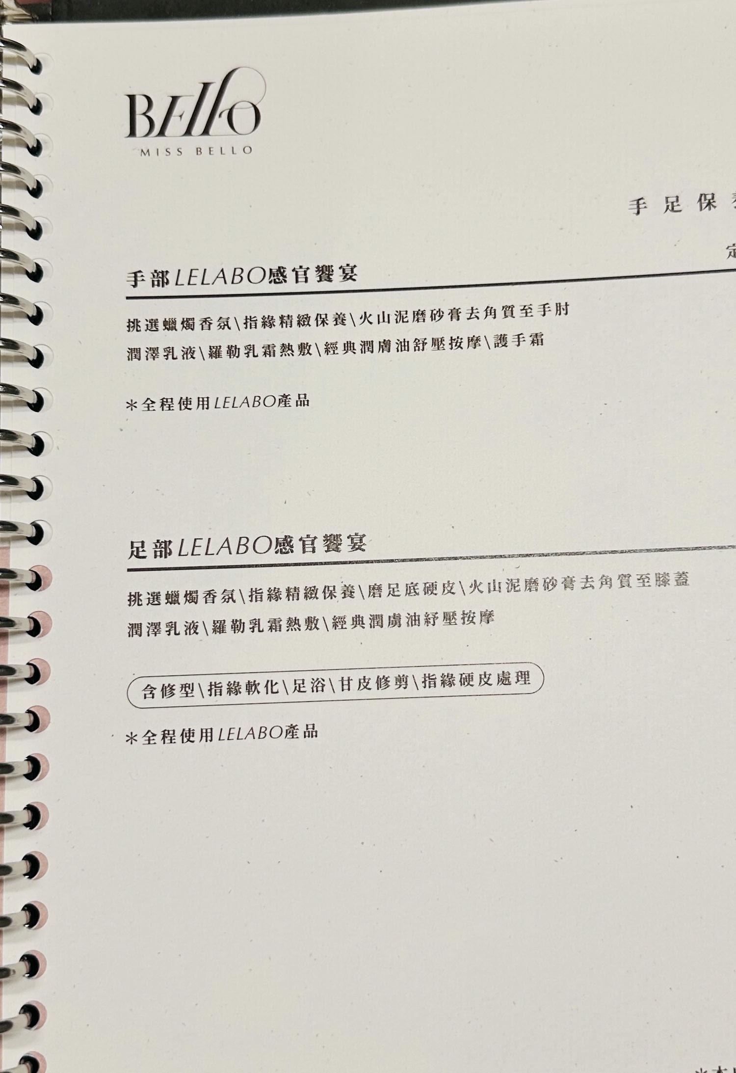 【台南美甲店】MISS Bello 貝蘿小姐‧炎夏午后就來做手部Jo Malone頂級保養，寵愛自己吧！
