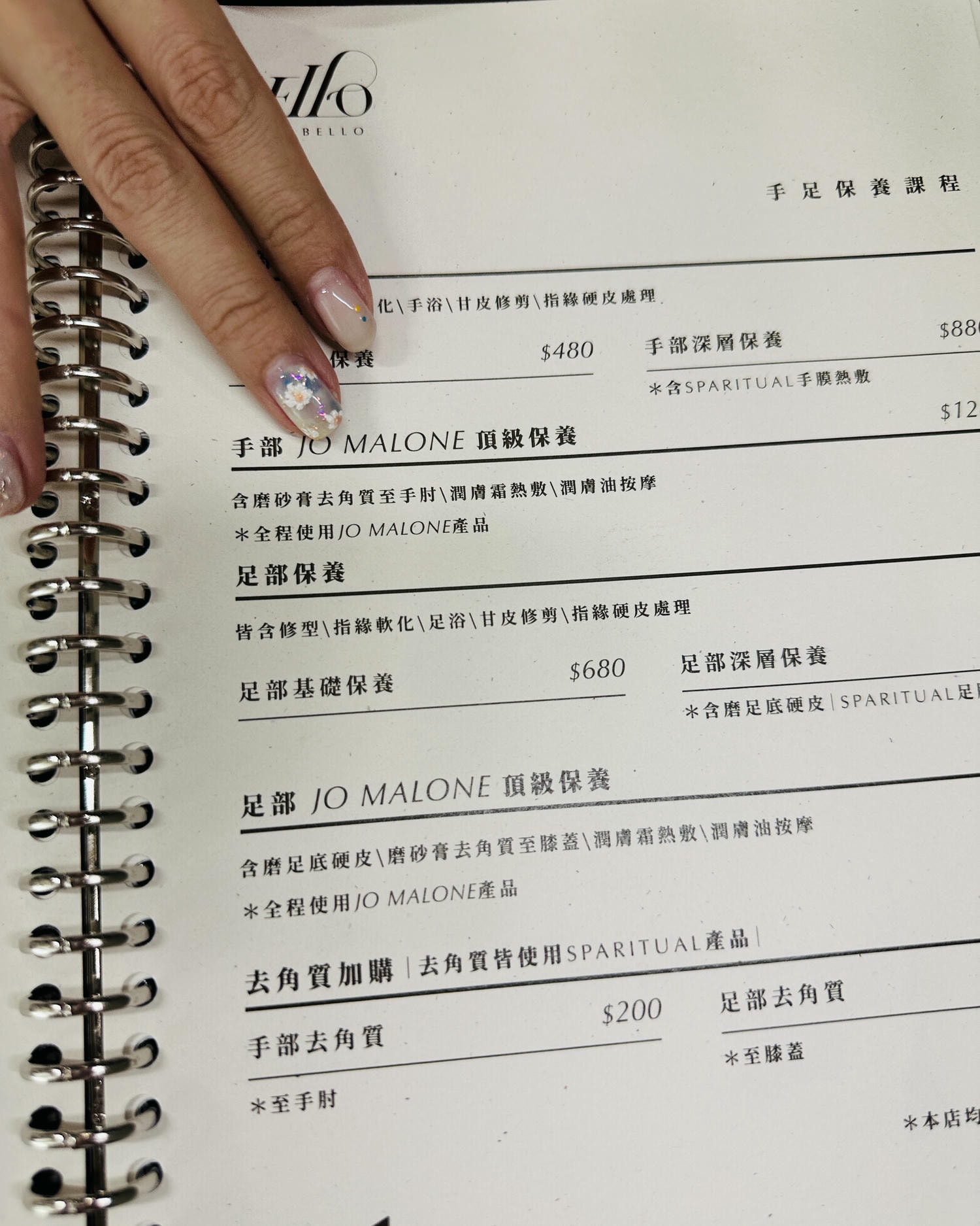 【台南美甲店】MISS Bello 貝蘿小姐‧炎夏午后就來做手部Jo Malone頂級保養，寵愛自己吧！