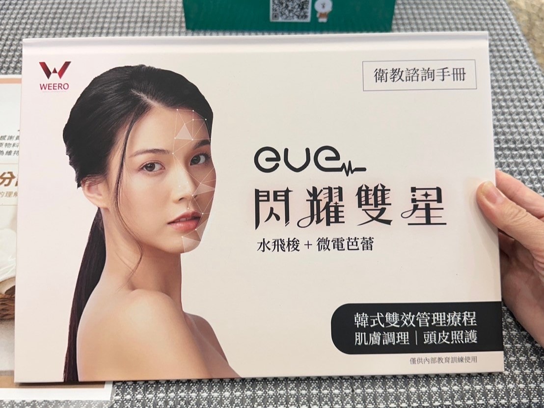 【高雄水飛梭】維格SPA│妳也有皮膚不夠緊緻的困擾嗎？水飛梭+微電芭蕾閃耀雙星，雙重保養肌膚QQ