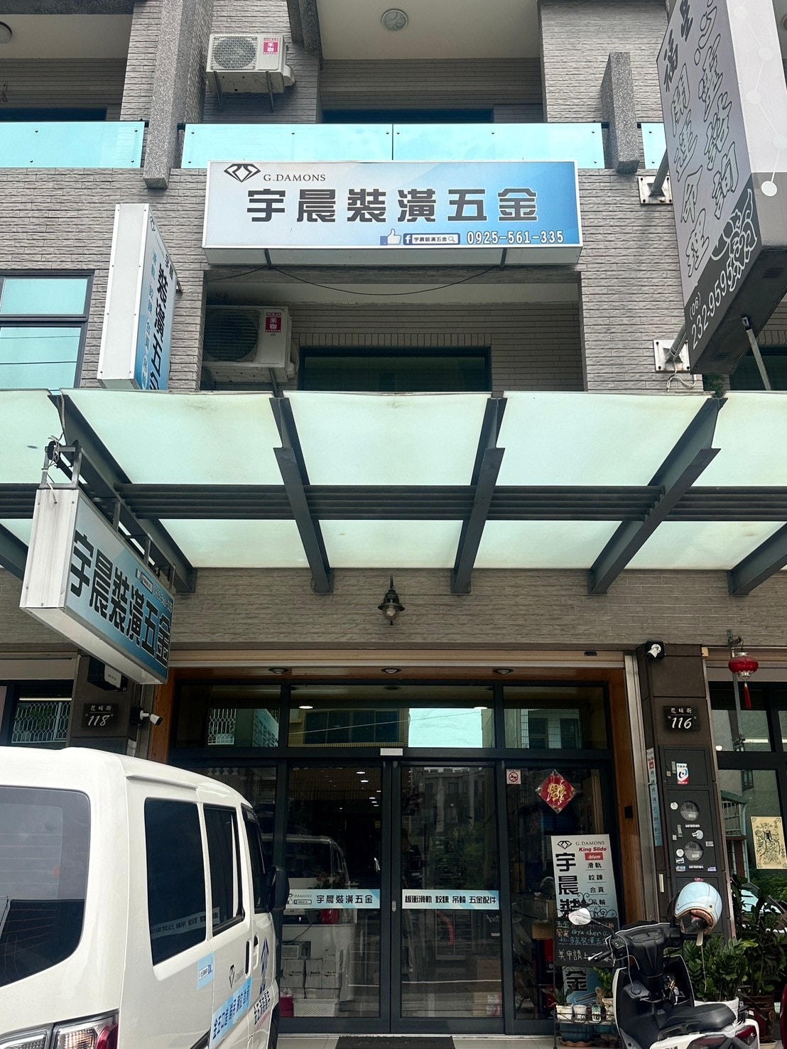 【台南裝潢五金】宇晨裝潢五金│高品質裝潢五金、鉸鏈、滑軌…應有盡有,室內設計師提升裝潢質感的好選擇 - 第1張圖 【台南裝潢五金】宇晨裝潢五金│高品質裝潢五金、鉸鏈、滑軌…應有盡有,室內設計師提升裝潢質感的好選擇