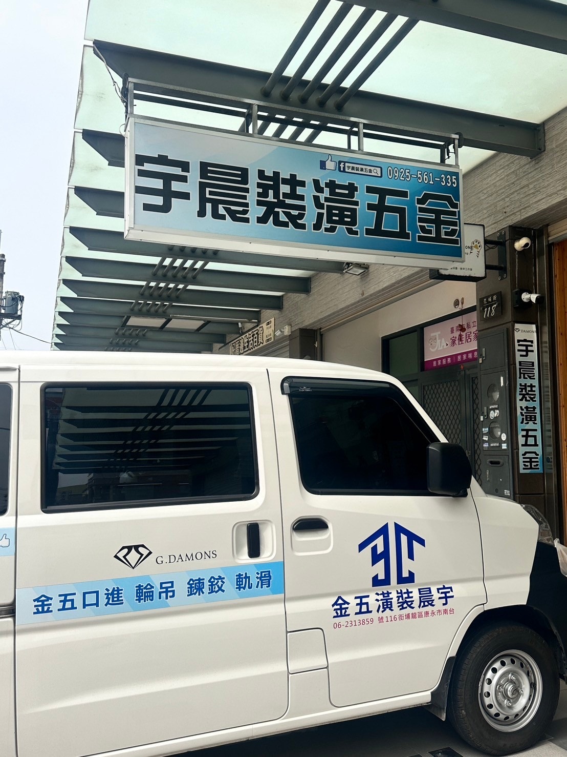 【台南裝潢五金】宇晨裝潢五金│高品質裝潢五金、鉸鏈、滑軌…應有盡有,室內設計師提升裝潢質感的好選擇 - 第6張圖 【台南裝潢五金】宇晨裝潢五金│高品質裝潢五金、鉸鏈、滑軌…應有盡有,室內設計師提升裝潢質感的好選擇