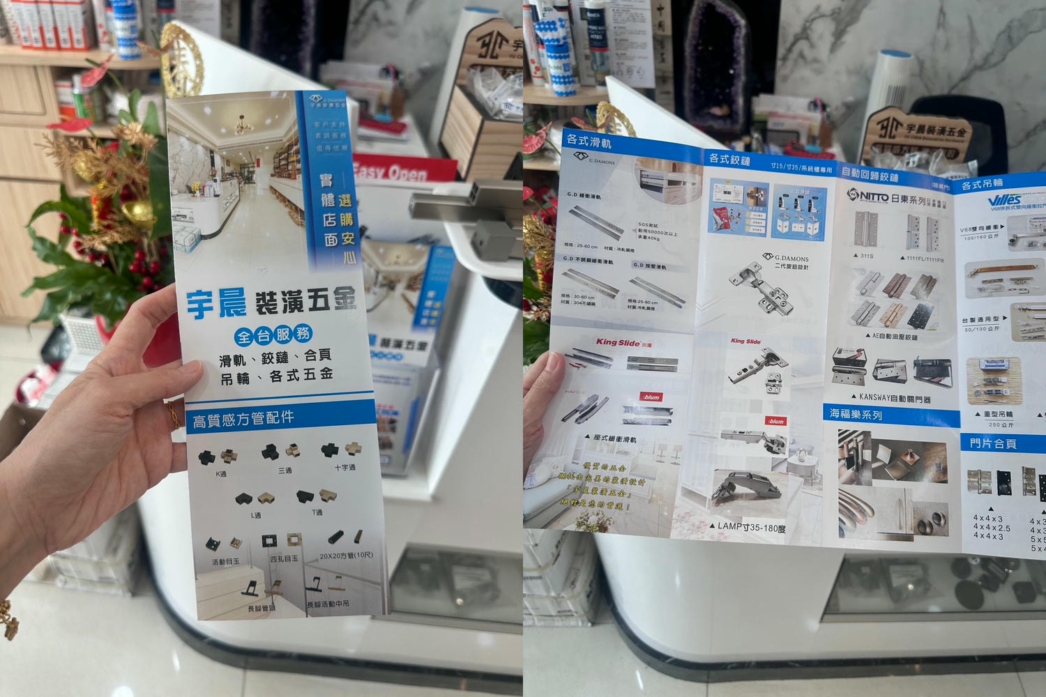 【台南裝潢五金】宇晨裝潢五金│高品質裝潢五金、鉸鏈、滑軌…應有盡有,室內設計師提升裝潢質感的好選擇 - 第3張圖 【台南裝潢五金】宇晨裝潢五金│高品質裝潢五金、鉸鏈、滑軌…應有盡有,室內設計師提升裝潢質感的好選擇