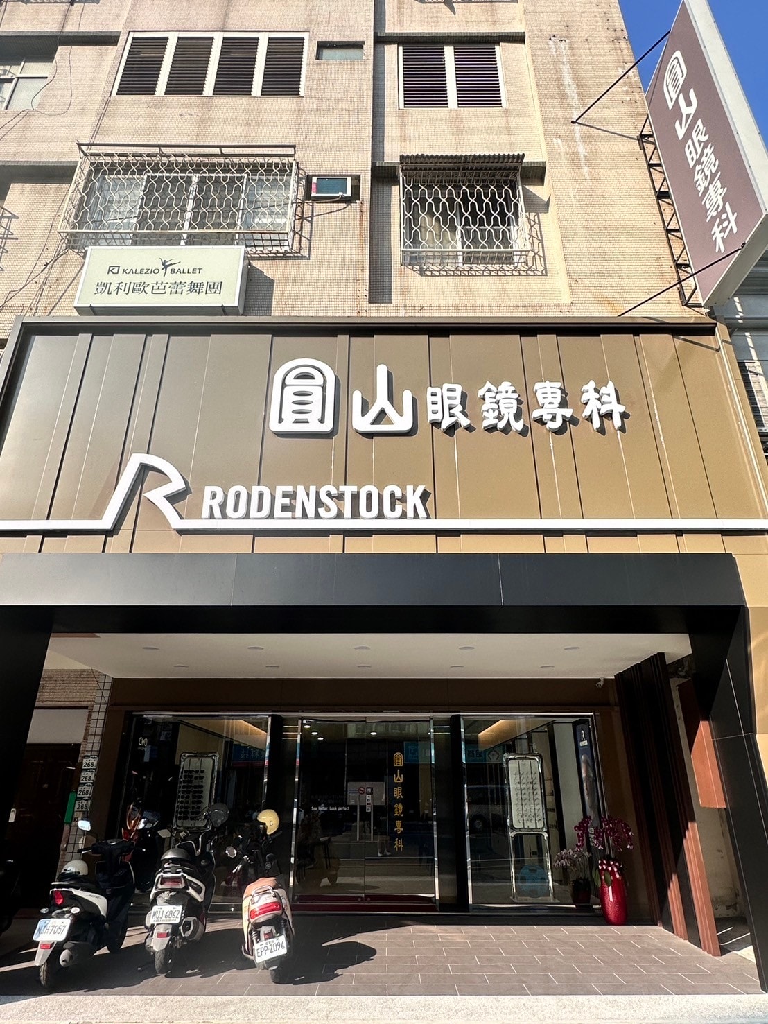 【高雄眼鏡行推薦】圓山眼鏡專科。專業驗光，多款品牌鏡架可選擇，讓眼鏡成為亮眼的時尚配件！