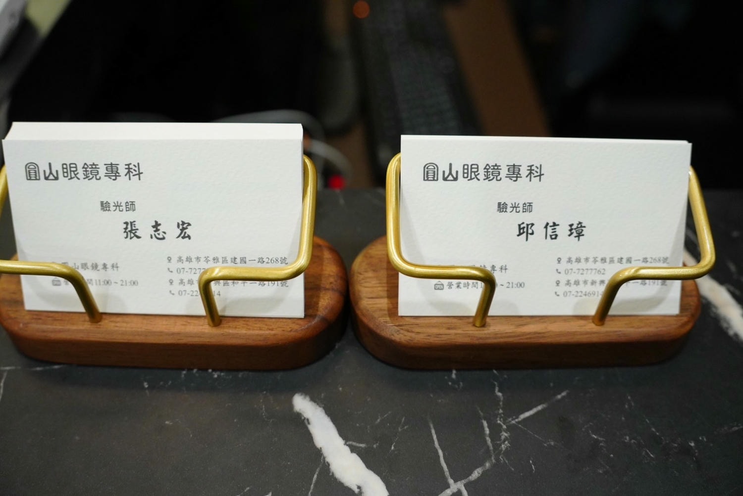 【高雄眼鏡行推薦】圓山眼鏡專科。專業驗光，多款品牌鏡架可選擇，讓眼鏡成為亮眼的時尚配件！