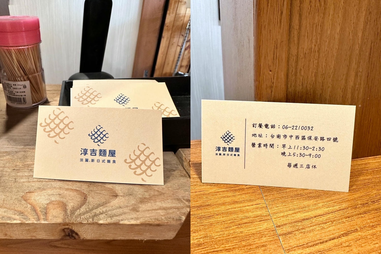 【台南拉麵推薦】淳吉麵屋-嚴選在地新鮮食材，精心熬製湯底，每一口都會驚嘆，每一道都是獨特的創意料理