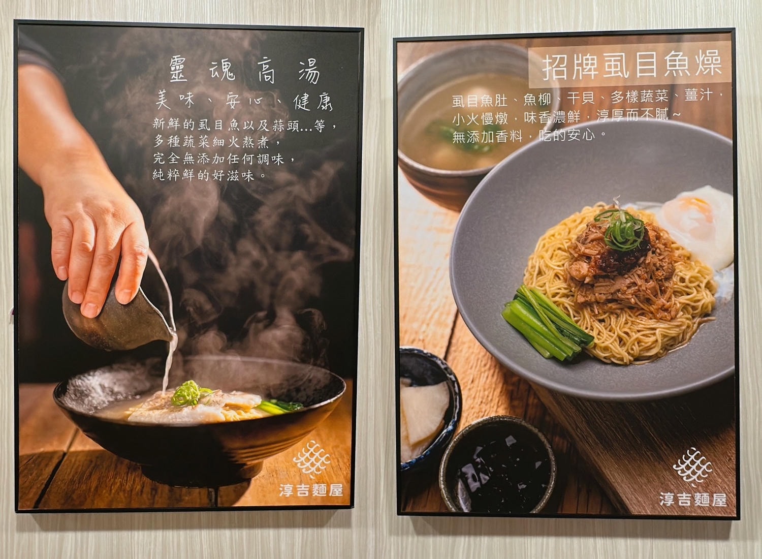 【台南拉麵推薦】淳吉麵屋-嚴選在地新鮮食材，精心熬製湯底，每一口都會驚嘆，每一道都是獨特的創意料理