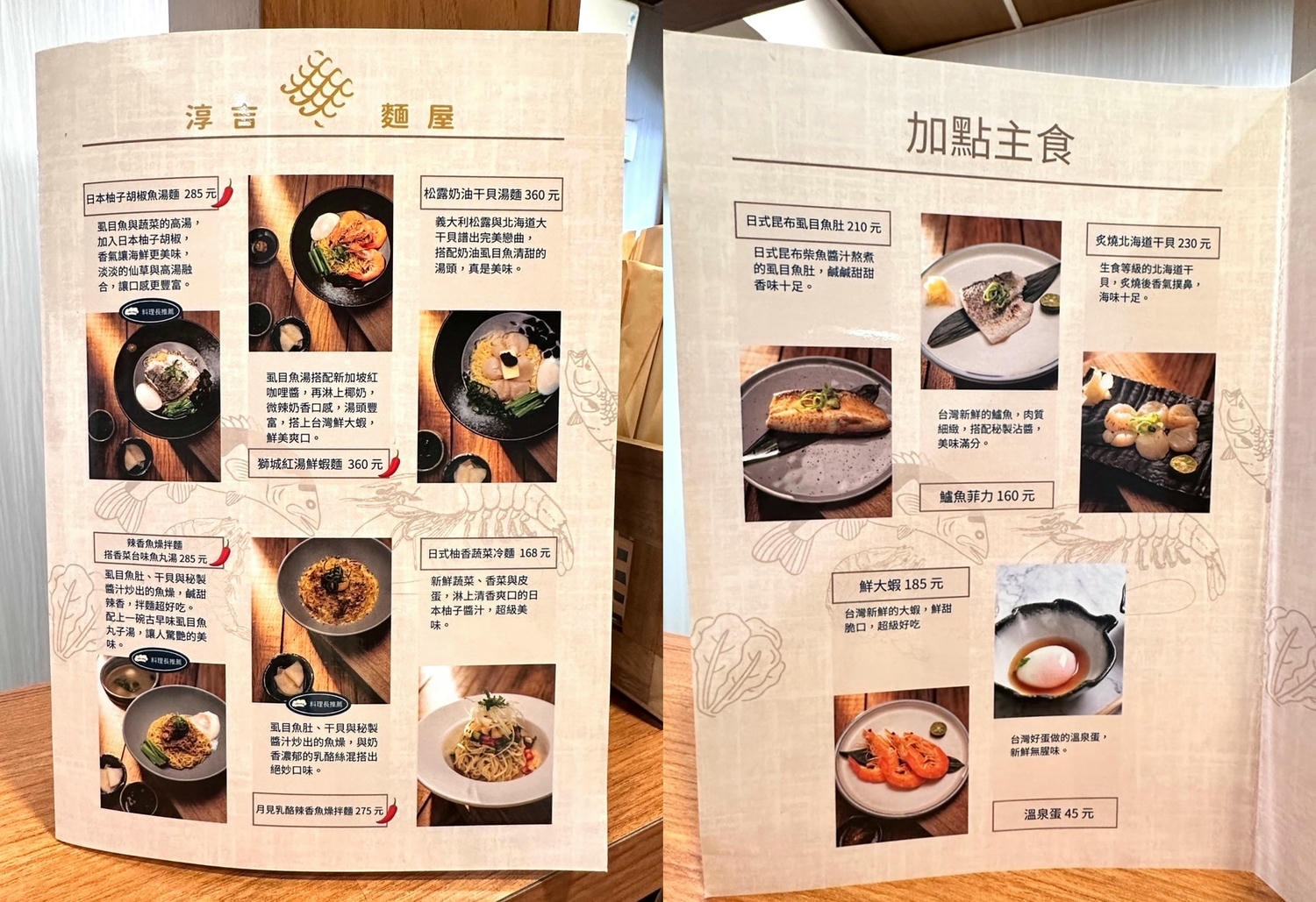 【台南拉麵推薦】淳吉麵屋-嚴選在地新鮮食材，精心熬製湯底，每一口都會驚嘆，每一道都是獨特的創意料理