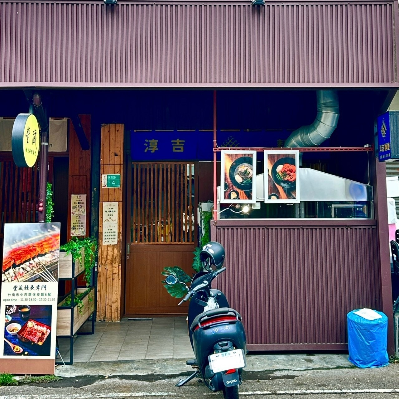 【台南拉麵推薦】淳吉麵屋-嚴選在地新鮮食材，精心熬製湯底，每一口都會驚嘆，每一道都是獨特的創意料理