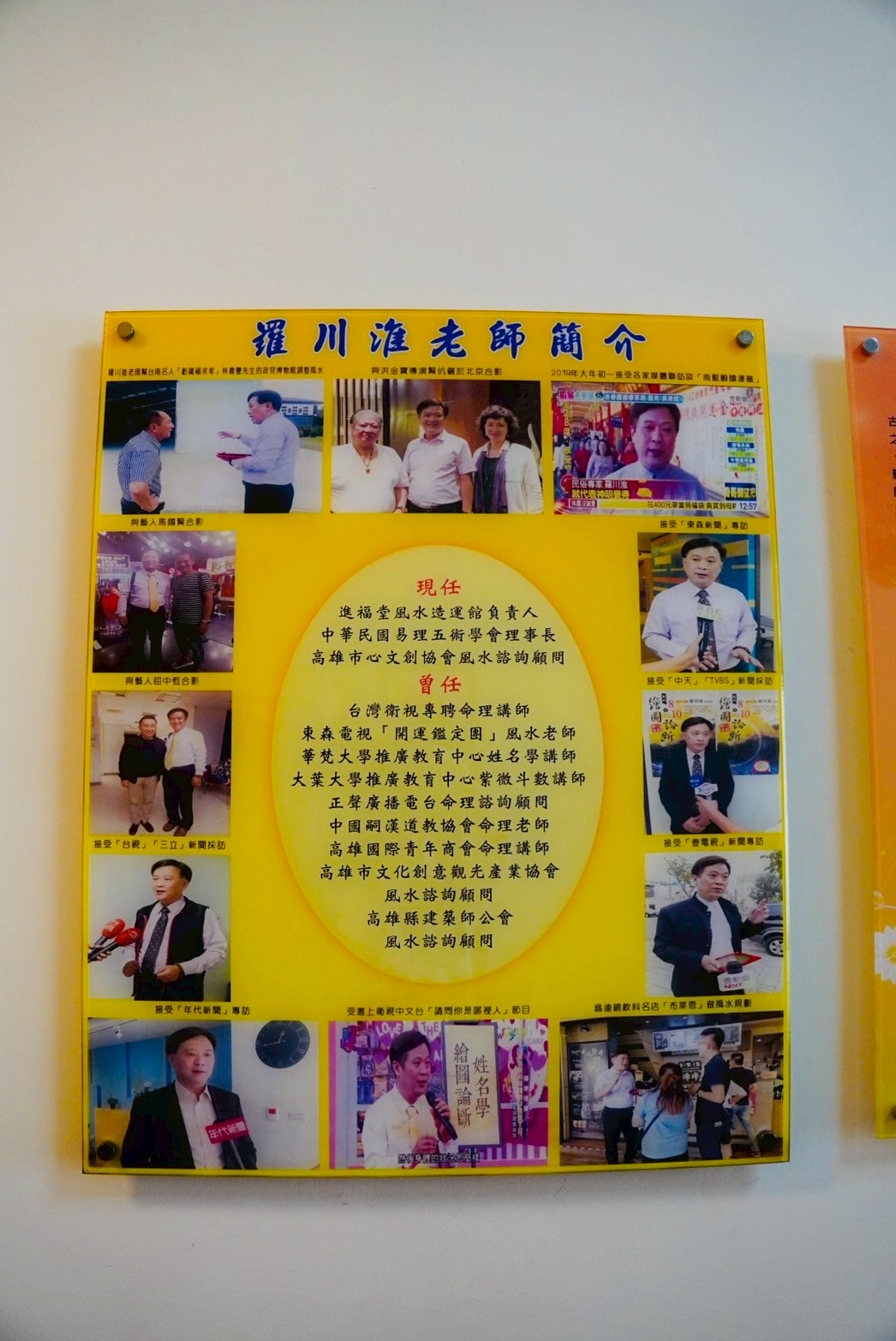 【高雄姓名學老師】進福堂風水造運館-羅川淮老師◎姓名鑑定論斷與不落俗套的改名命名