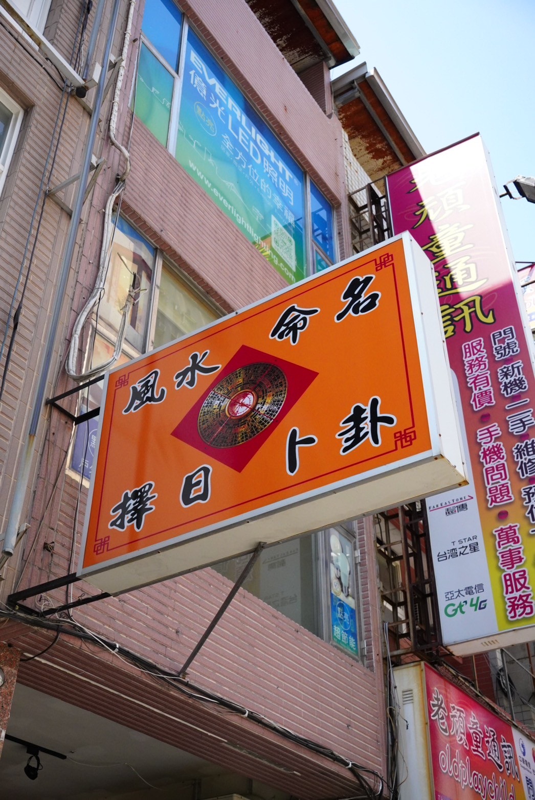 【高雄姓名學老師】進福堂風水造運館-羅川淮老師◎姓名鑑定論斷與不落俗套的改名命名